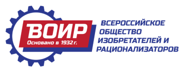 ВОИР